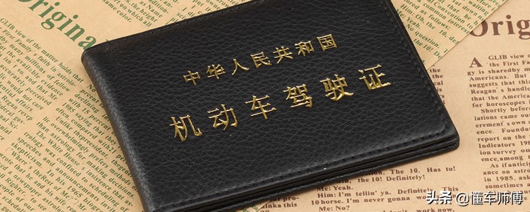 驾驶证到期之前多少天之内换证,驾驶证在到期日前多久去换证