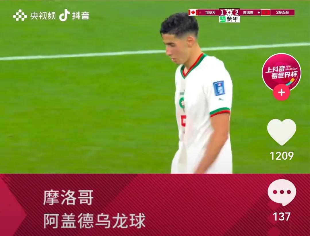 细思极恐第一集测试,摩洛哥5场世界杯仅丢1粒乌龙球