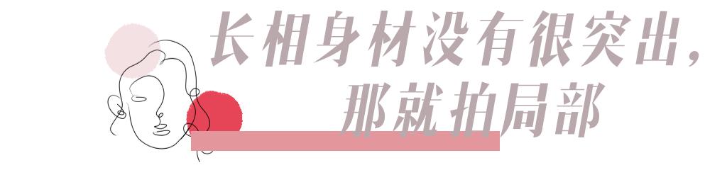 不上镜的女生怎么拍照好看,拍照不上镜怎么拍才好看