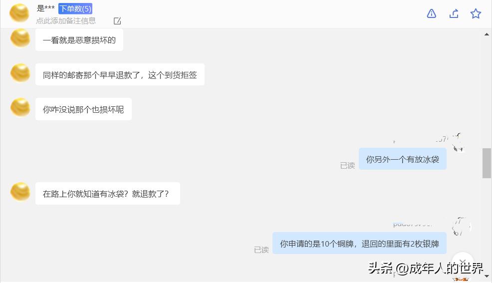 前有山西网购演出服穿完就退，后有山西某幼儿园61过后退儿童奖品