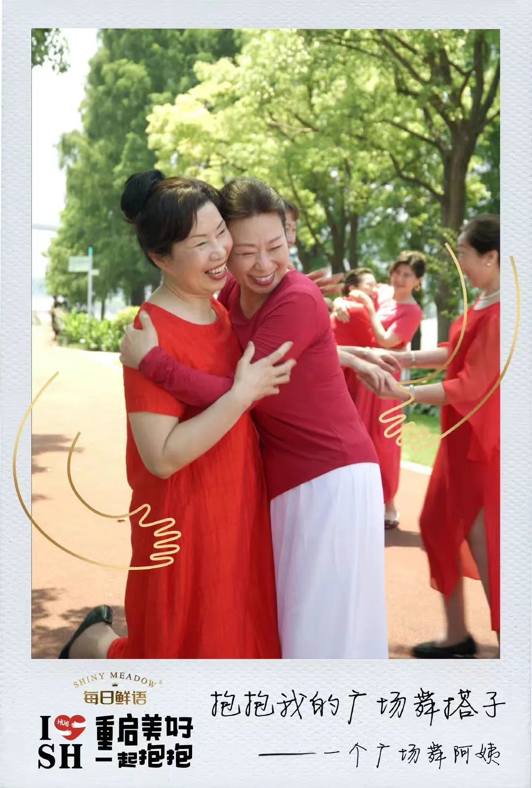 每日鲜语用一个「抱抱」，治愈了上海