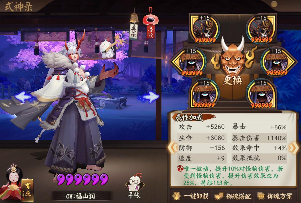 阴阳师观山不见怪要全打吗,阴阳师雾山五行通关攻略