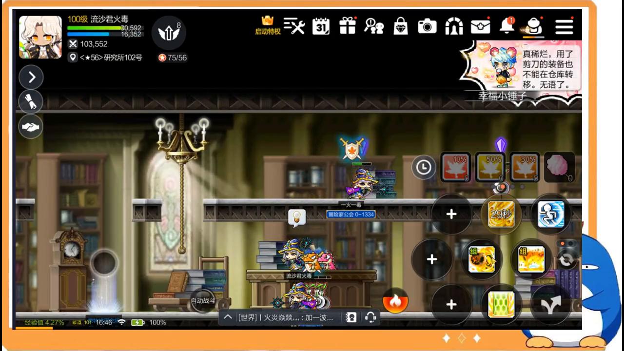 火毒法师技能搭配与玩法介绍-冒险岛枫之传说流沙君