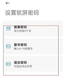 miui13关机密码在哪里设置,iphone13怎么设置锁屏密码