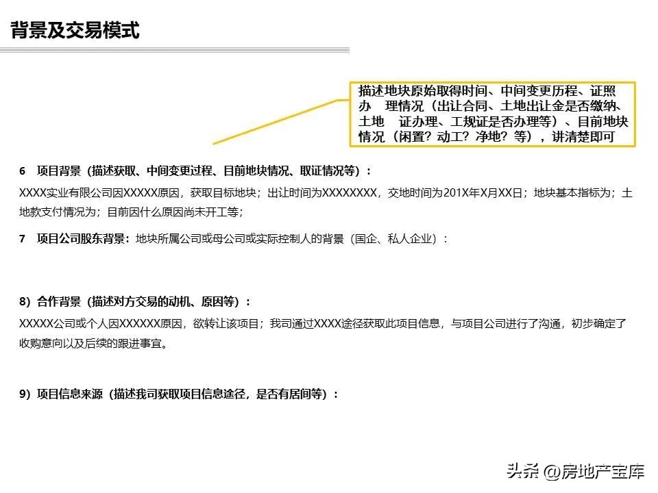 项目回购可行性研究报告模板,投资可行性研究报告标书