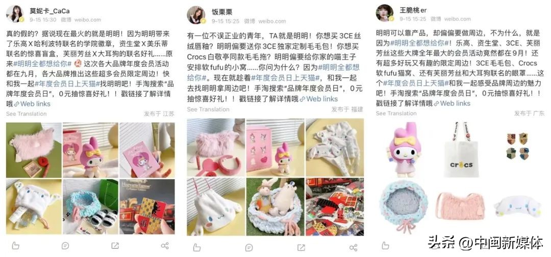 “明明体”再度走红，看天猫如何讲述独宠会员的暖心故事