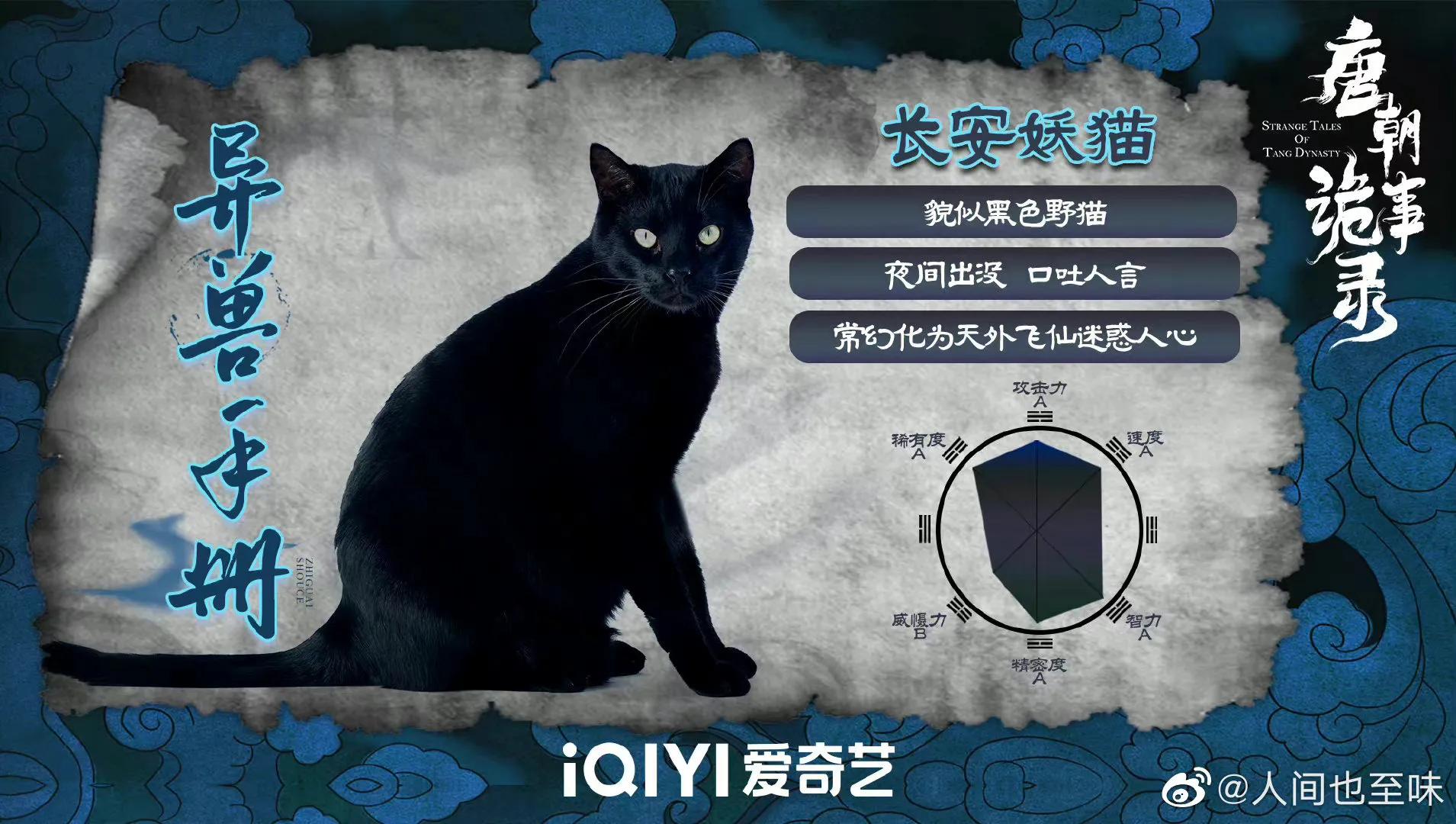 杨旭文唐朝诡事录三刀流在哪一集,唐朝诡事录卢凌峰扮演者杨旭文