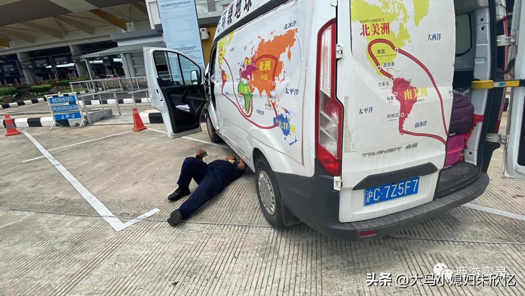 回马来西亚流程,回马来西亚