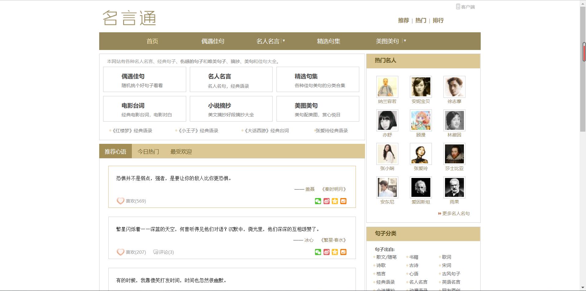 10个实用文案网站如何使用,文案实用网站免费