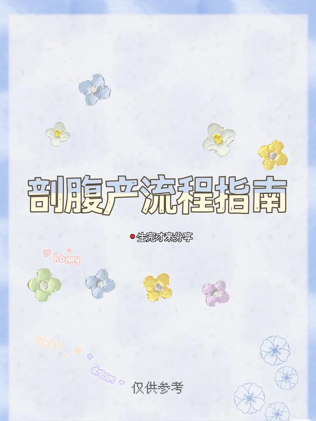 一胎剖腹产二胎多少周剖,一胎剖腹产二胎顺产条件