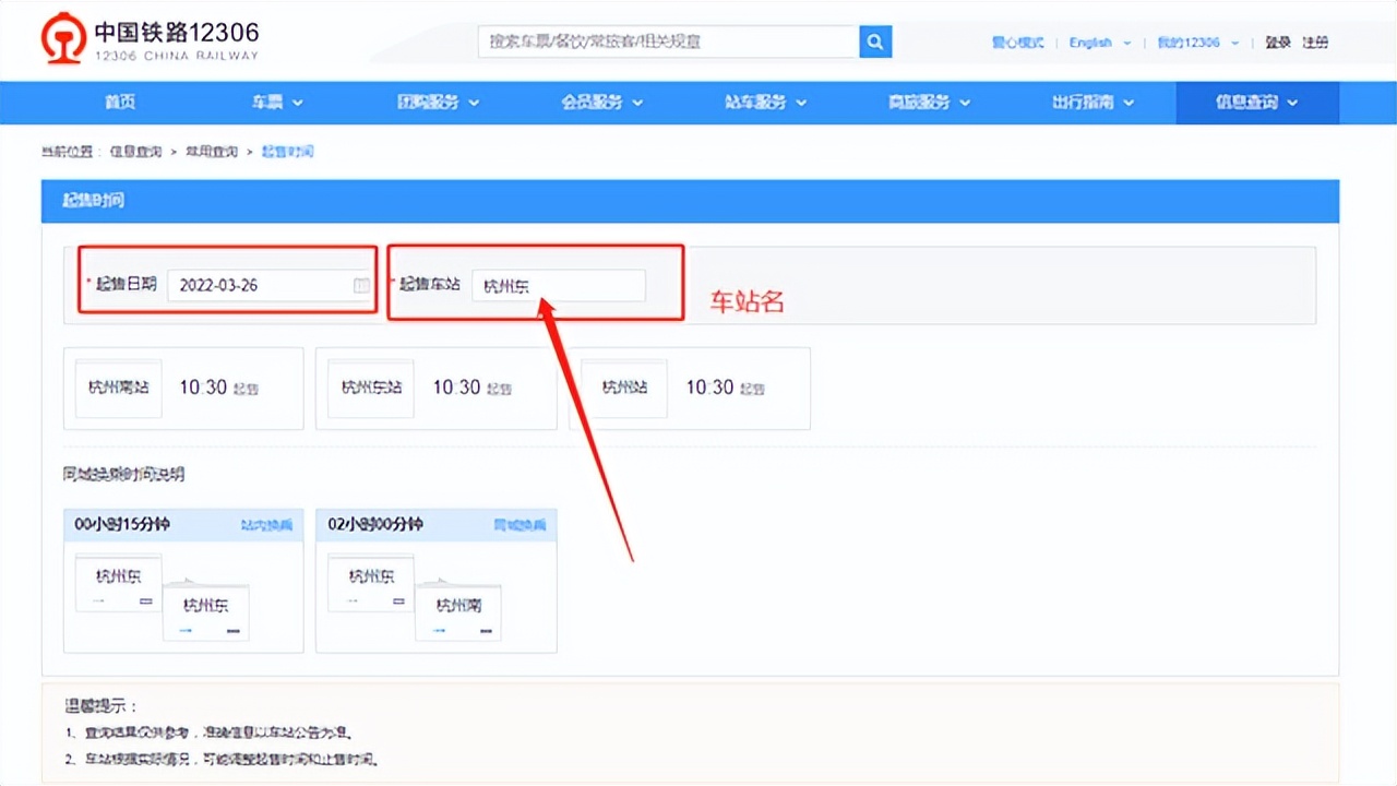 高铁换乘是怎么换乘的只有7分钟,高铁票换乘2分钟能换乘得过来吗