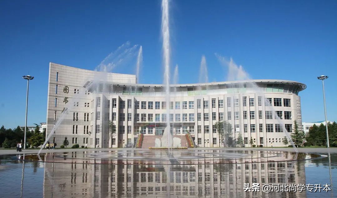 2024年河北省有哪些专升本的学校,河北2023年专升本一本招生院校