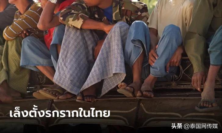 缅甸移民回中国买房,缅甸泰国政局