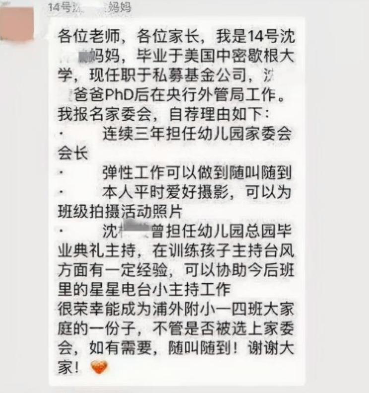 家长群“奇葩”自我介绍，工作岗位高端大气，翻译后只想退群