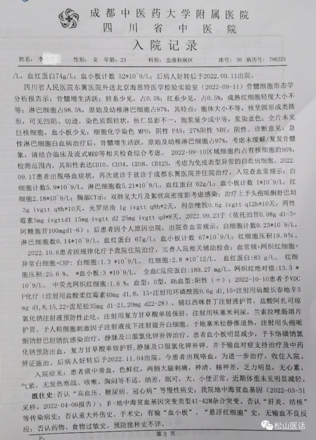 白血病cart治疗后必须骨髓移植吗,CAR-T细胞疗法治疗白血病
