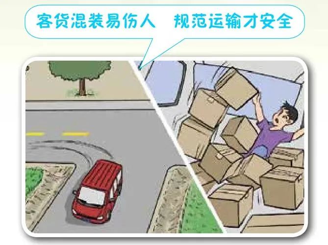 减量控面包车违规载货,交警严查违规载货