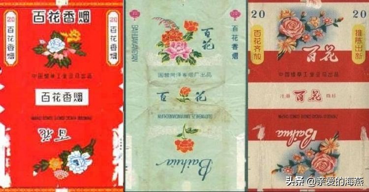 已经停产的绝版香烟,已消失的老牌烟