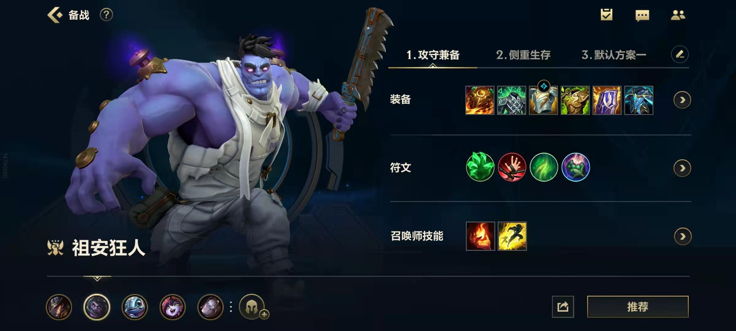 lol手游蒙多的大招怎么用,lol手游蒙多5.1