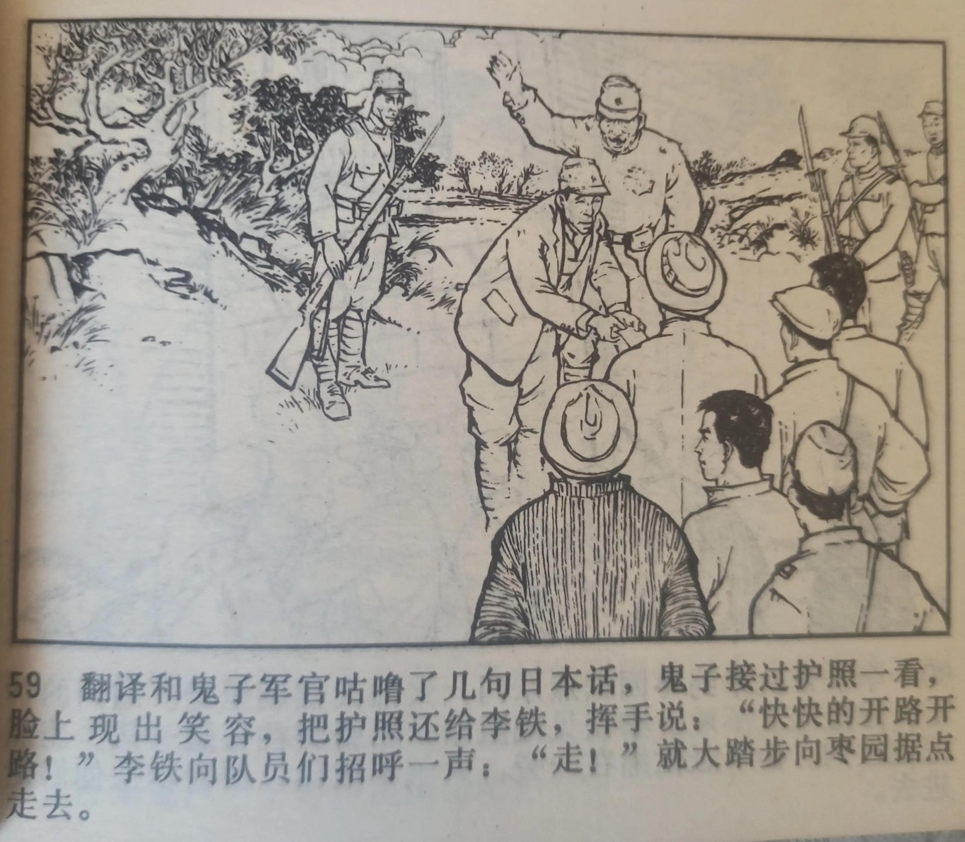 连环画战斗的青春全集,连环画青春的画面