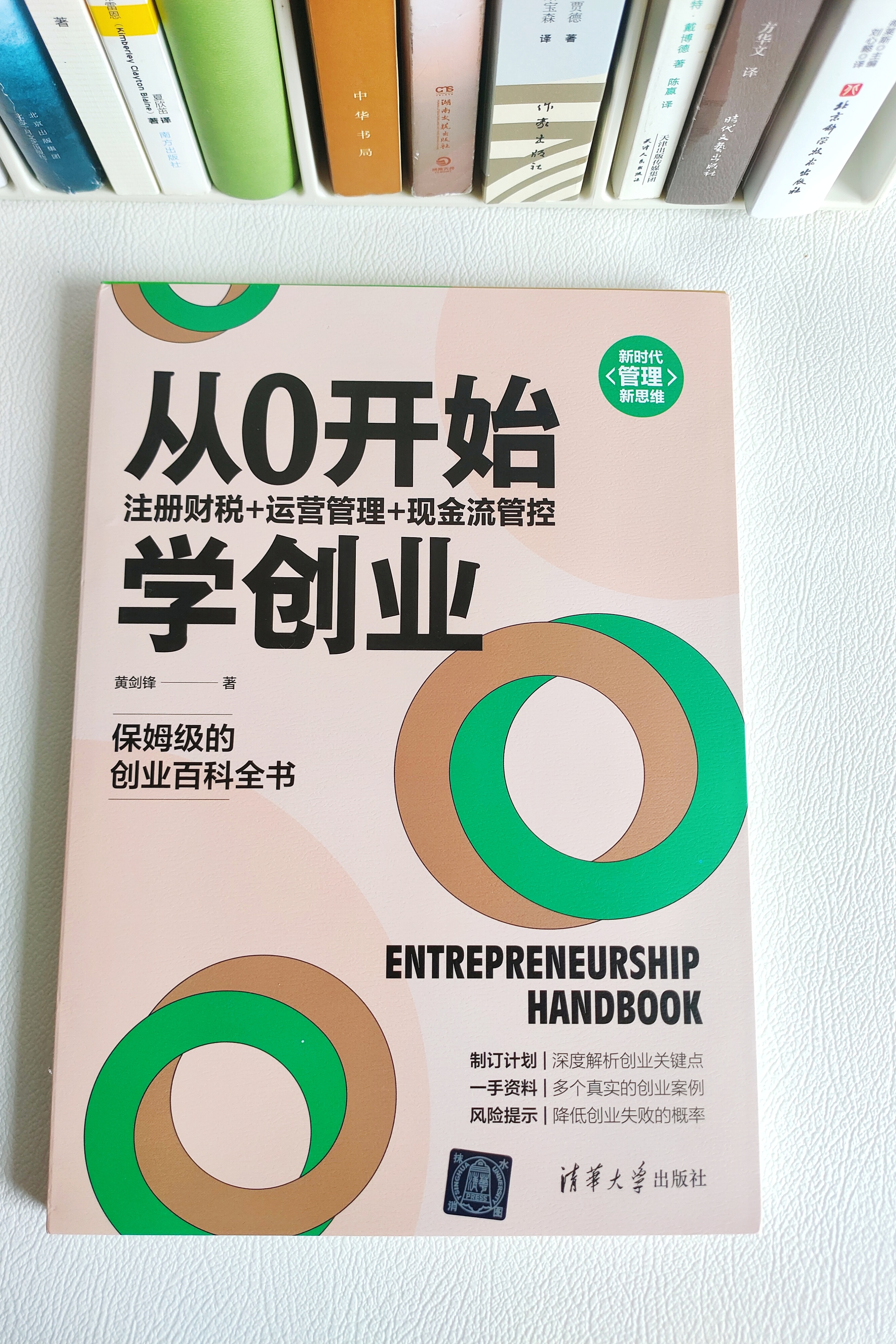 创业如何从零风险起步,大学生创业过程中常见的风险