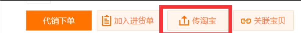 想做淘宝一手货源,淘宝做1688一件代发详细流程