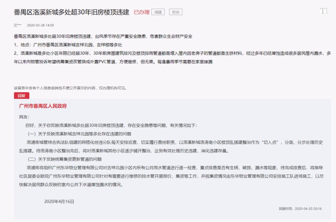 看看洛溪新城03年的样子,洛溪新城房价升值潜力