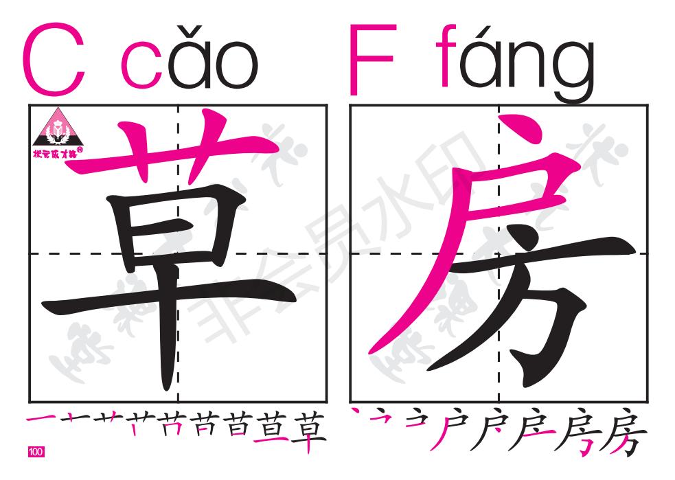 一年级汉语拼音音序表朗读,一年级下册音序查字法专项练习