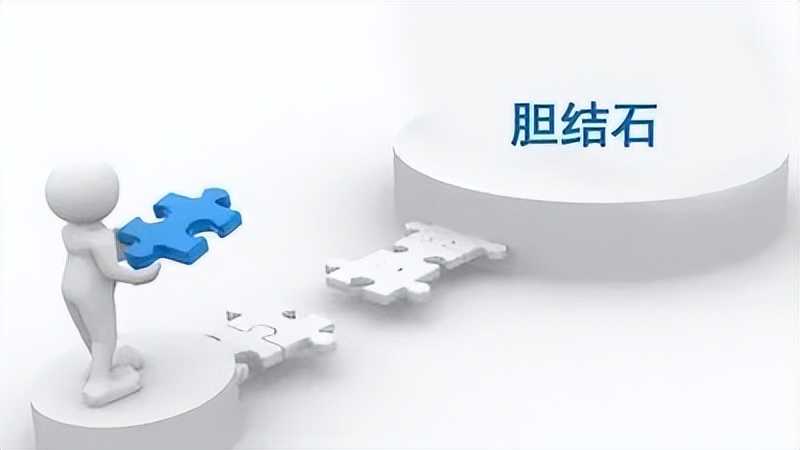 得了胆结石中药怎么治,胆结石未来有希望不切胆治疗吗