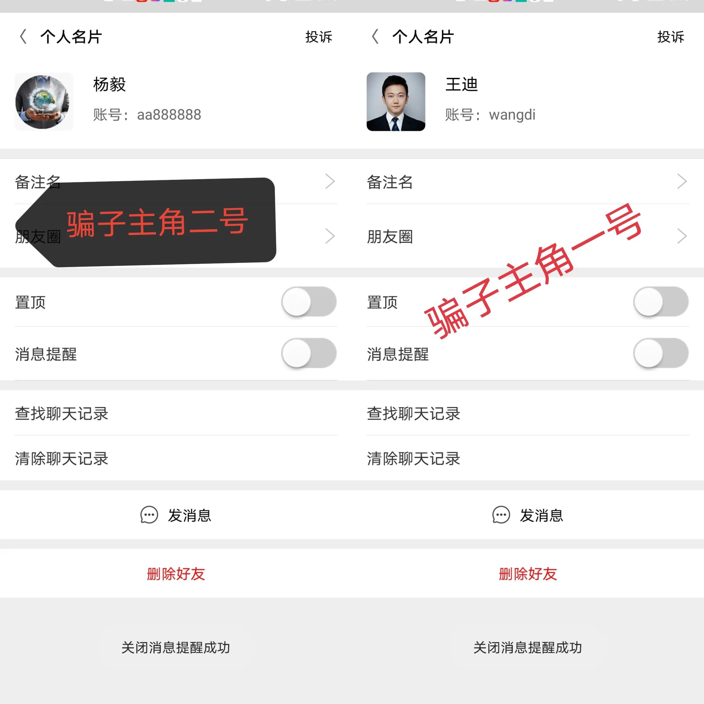 益多汇网上刷单诈骗流程（愿更多的人不再被骗）