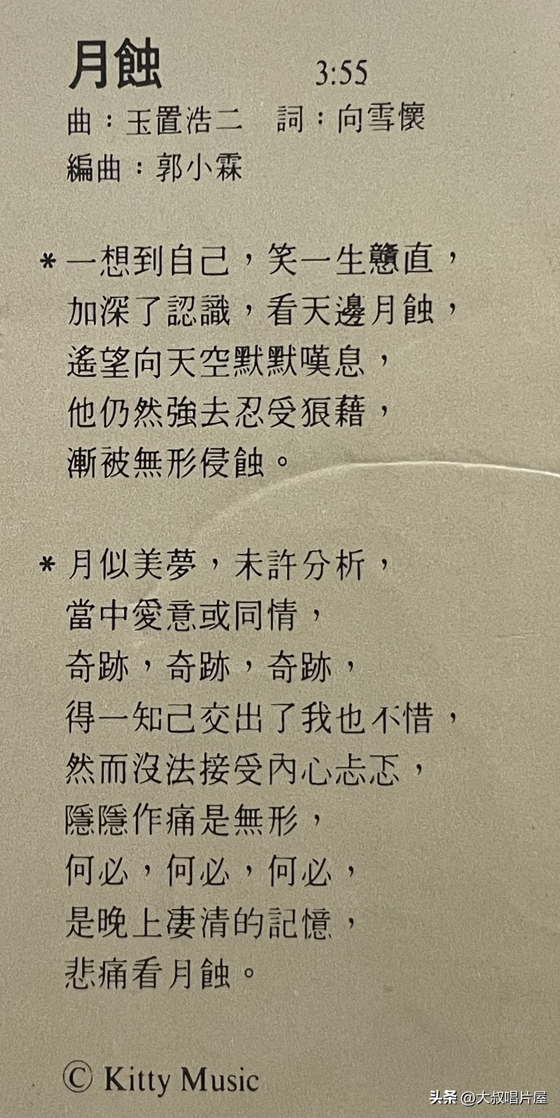 1984年香港十大唱片金曲,80年代香港歌手唱片封面