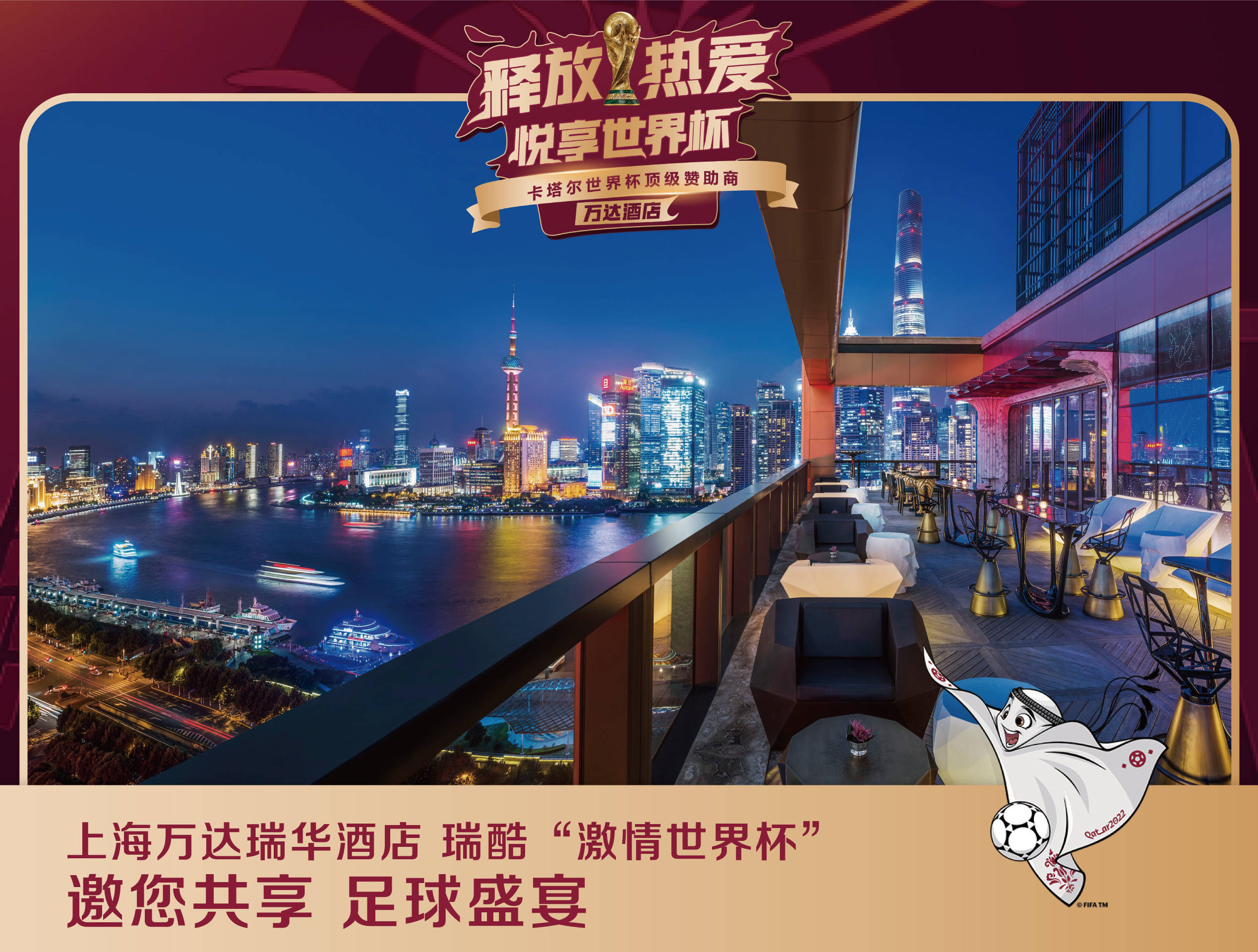 万达瑞华酒店上海活动,上海万达瑞华酒店开幕