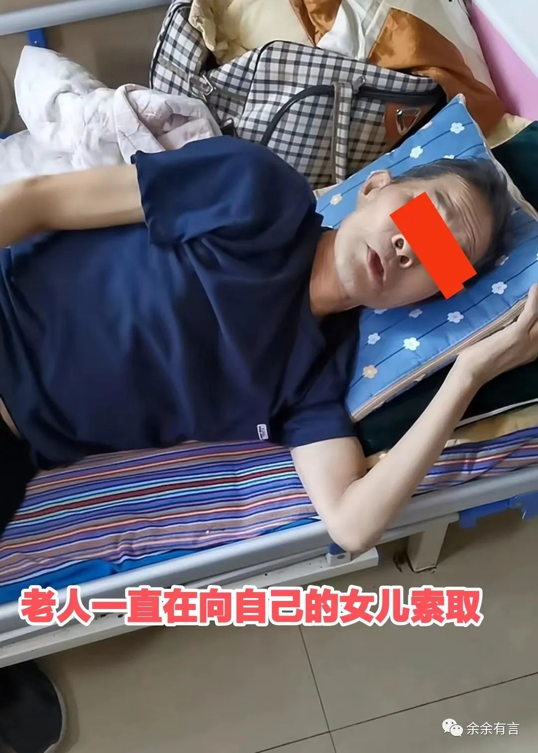 重庆养老院的老人,老人看着病床上的女儿