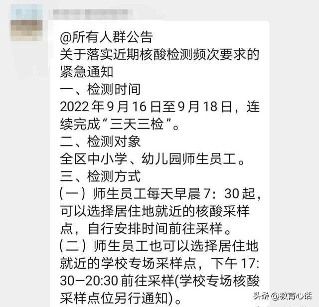 班级群发布通知,班级群发布信息