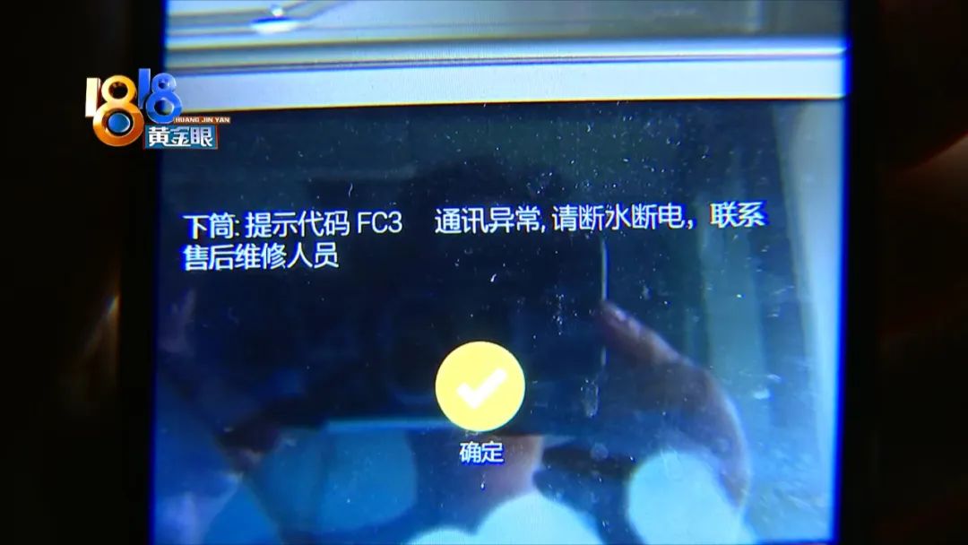 家里五台洗衣机，这台“样品”在报警