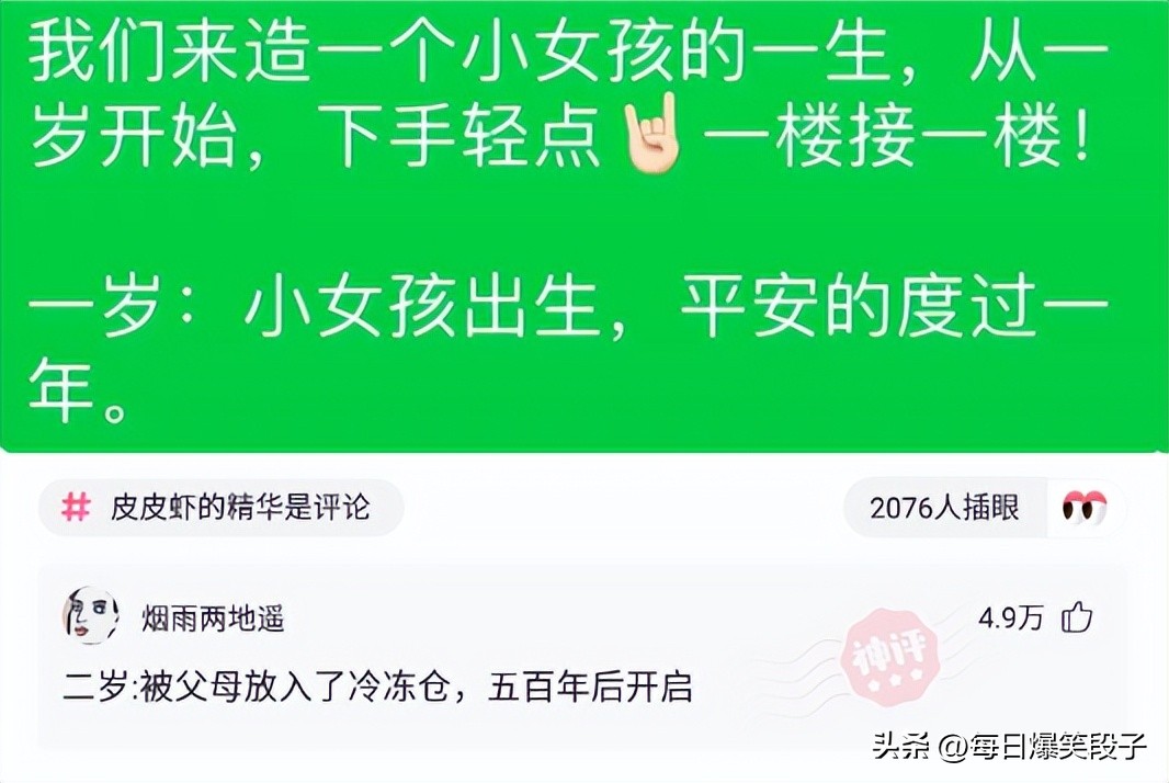 听我说谢谢你搞笑段子,谢谢你来了爆笑段子