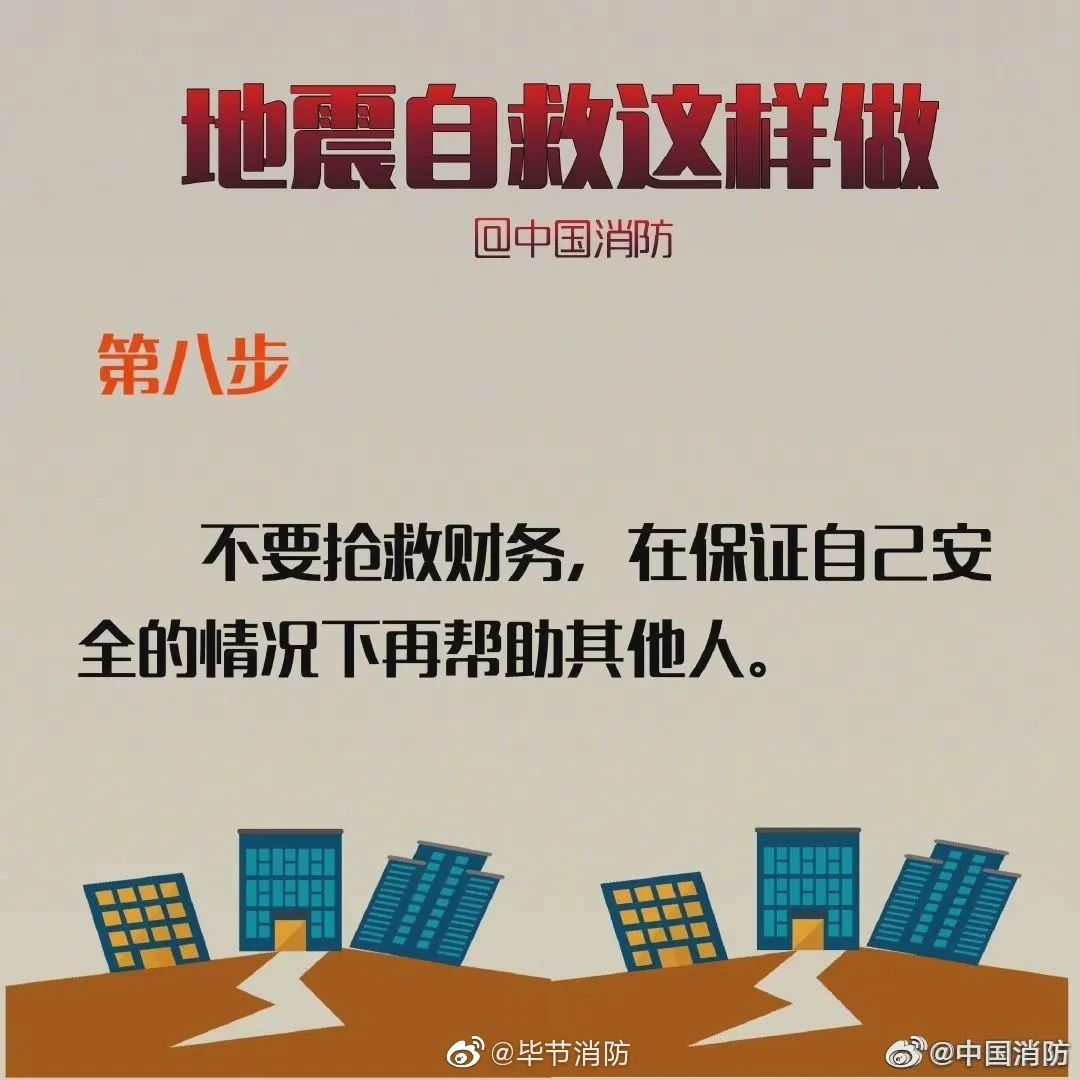 日本发生7.4级地震现场,日本发生7.4级地震