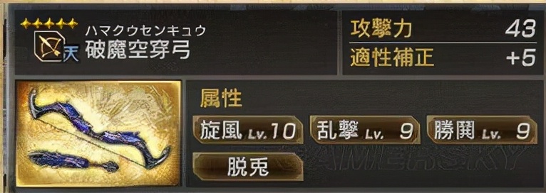 真三国无双7猛将传六星秘武图鉴,真三国无双7猛将传魏国6星秘武