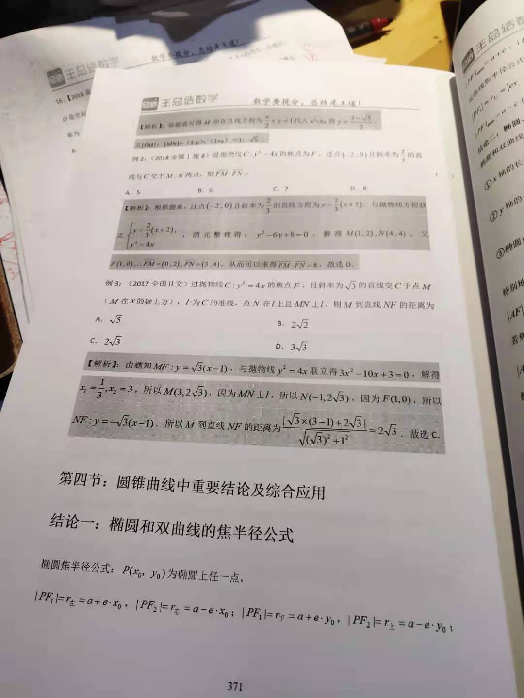 新高考广东数学比较简单的题型,2022高考数学必考题型总结