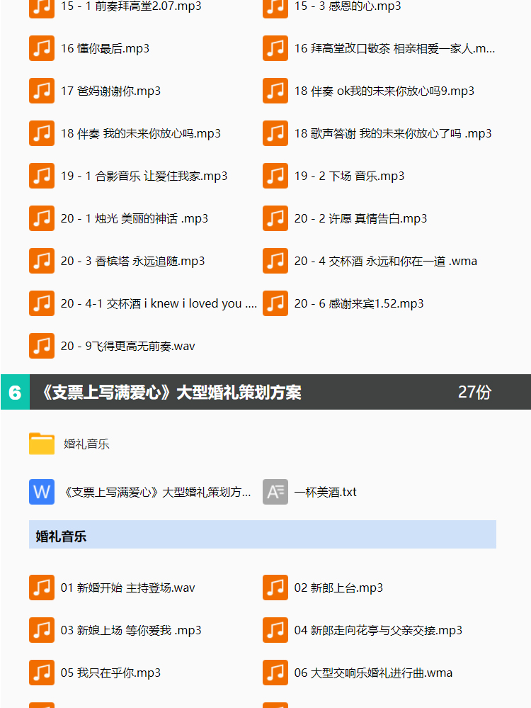 婚庆婚礼策划方案及流程,婚庆公司婚礼策划流程