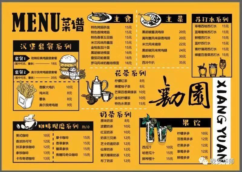 广州华师大学伙食,华师大有啥好吃的