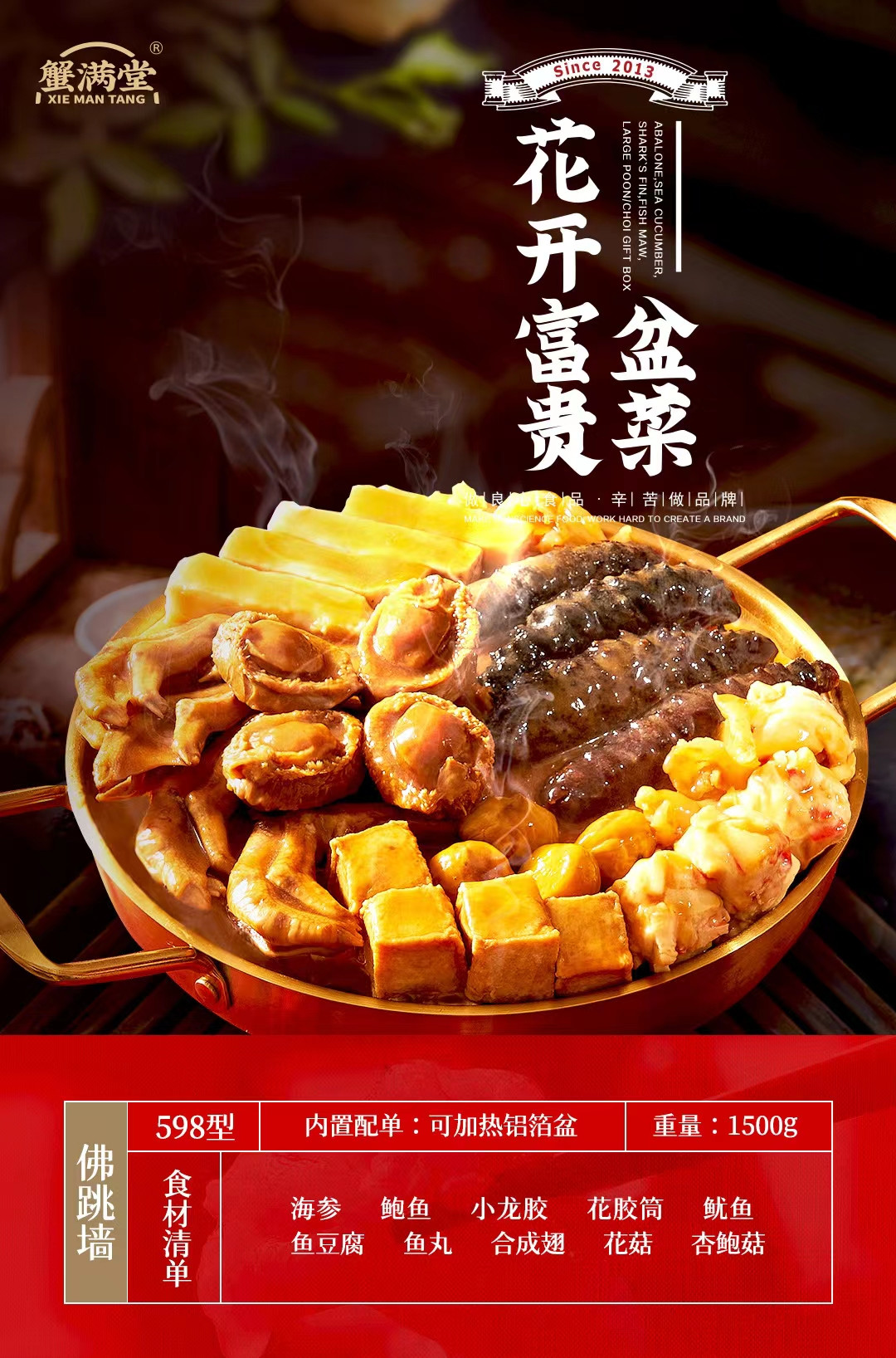 盆满钵满鲍鱼大盆菜,幸福团圆大盆菜图片