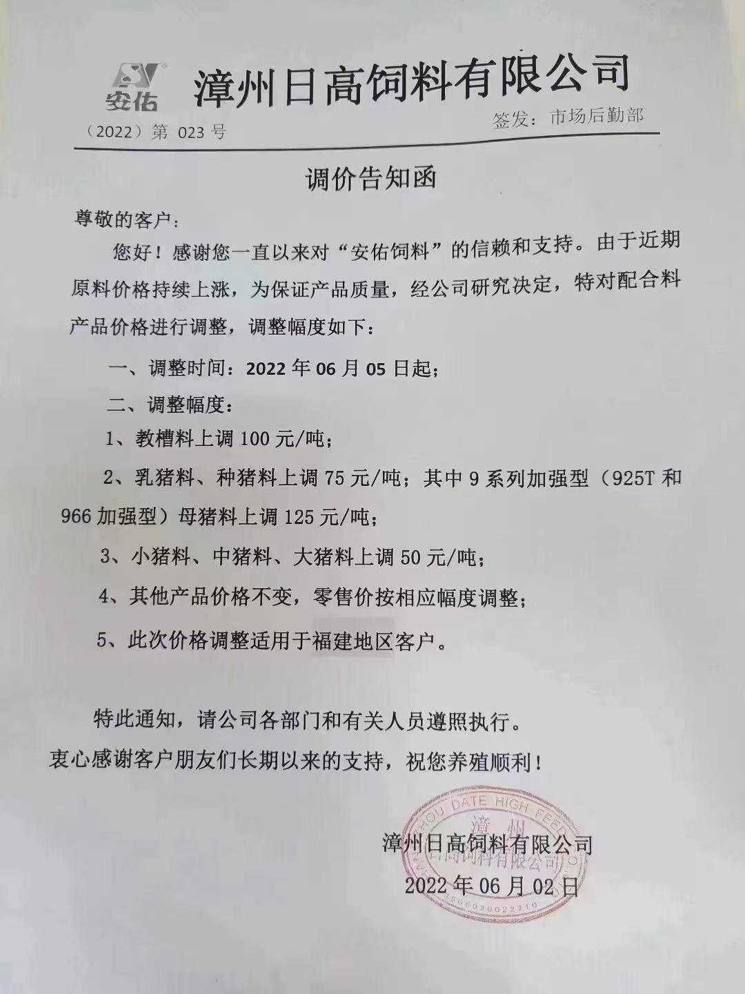 最高涨175元/吨！饲料涨价潮蔓延全国，新希望、大北农、海大、通威、特驱、安佑、金钱、漓源等纷纷宣布...