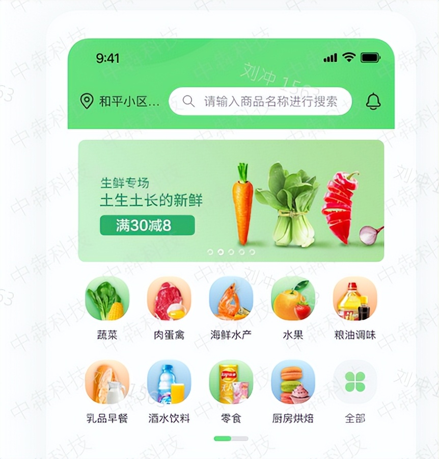 小程序生鲜商城运营方案,生鲜app免费开发