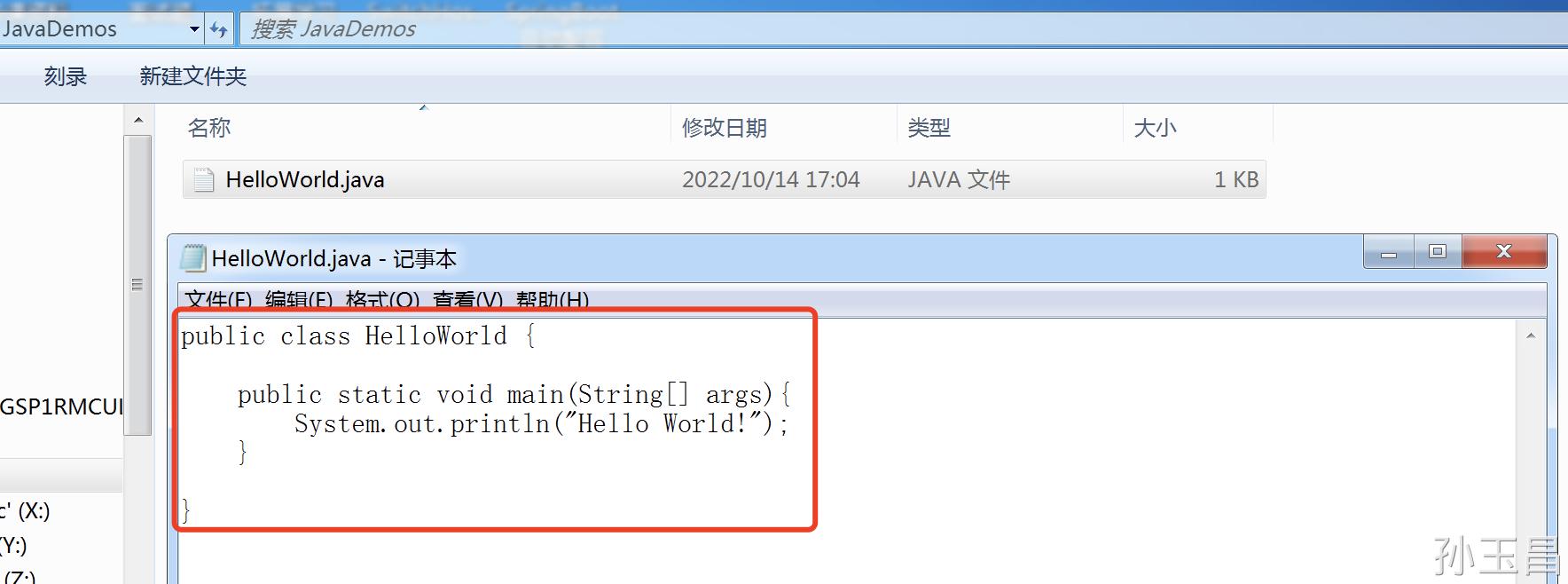 java语言入门教程第一课,java的helloworld程序源代码