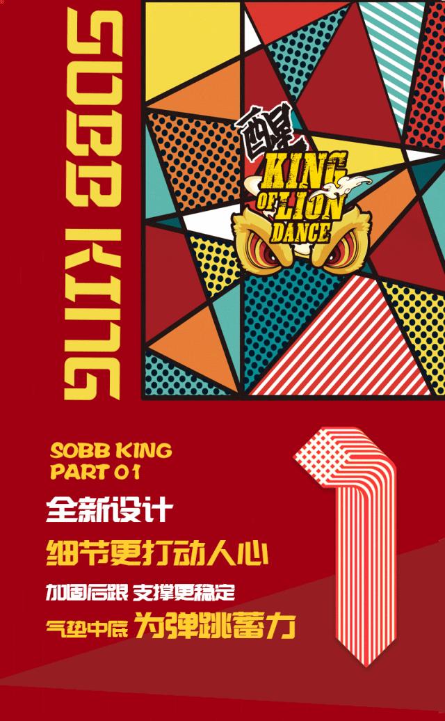 狮王篮球鞋,jbu狮王阿醒联名