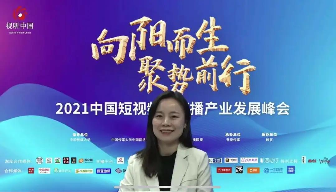 第三届直播与短视频颁奖峰会,第三届直播与短视频峰会