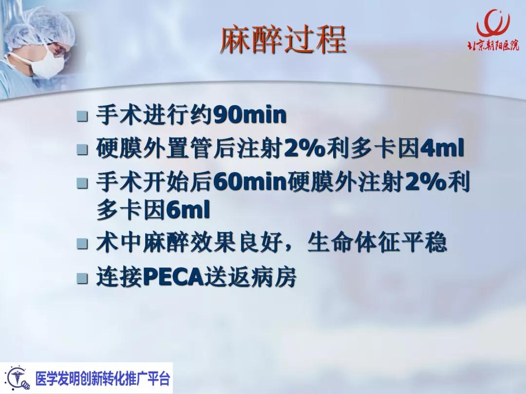 课件分享丨腰硬联合麻醉后，患者脑脊液持续漏出，怎么办？