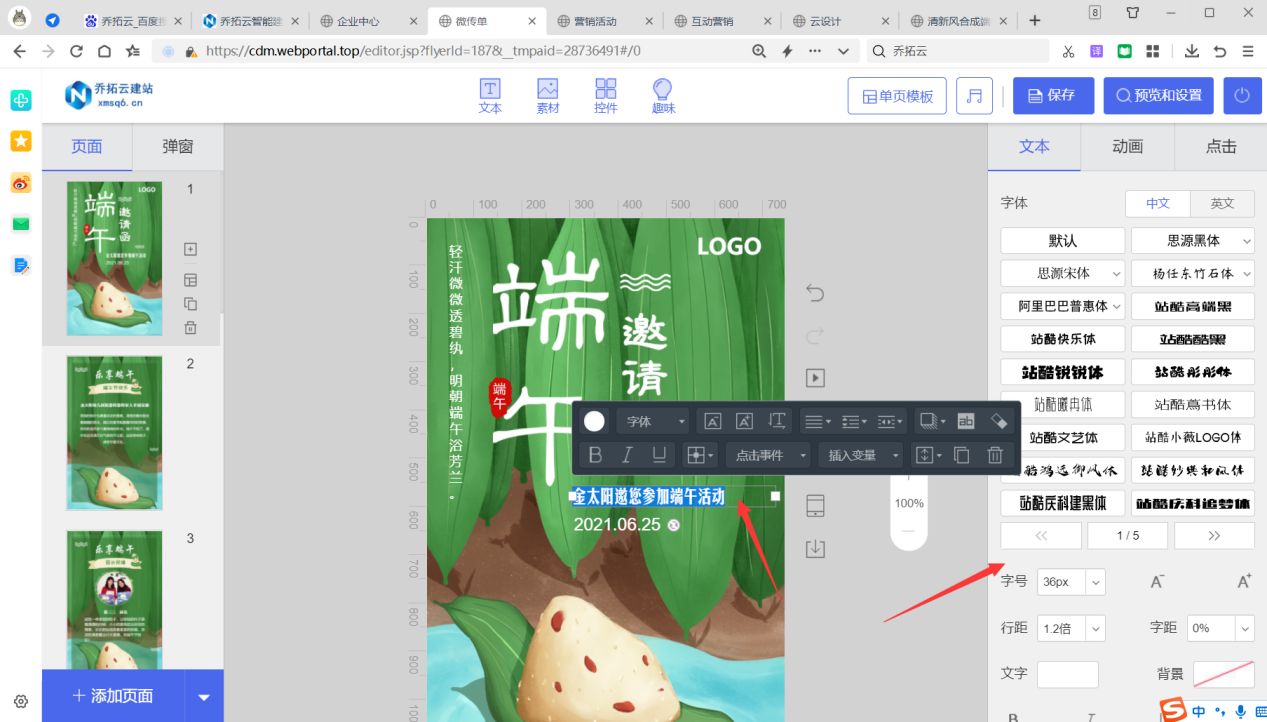 微信怎么做生日邀请函,做邀请函用微信怎么做