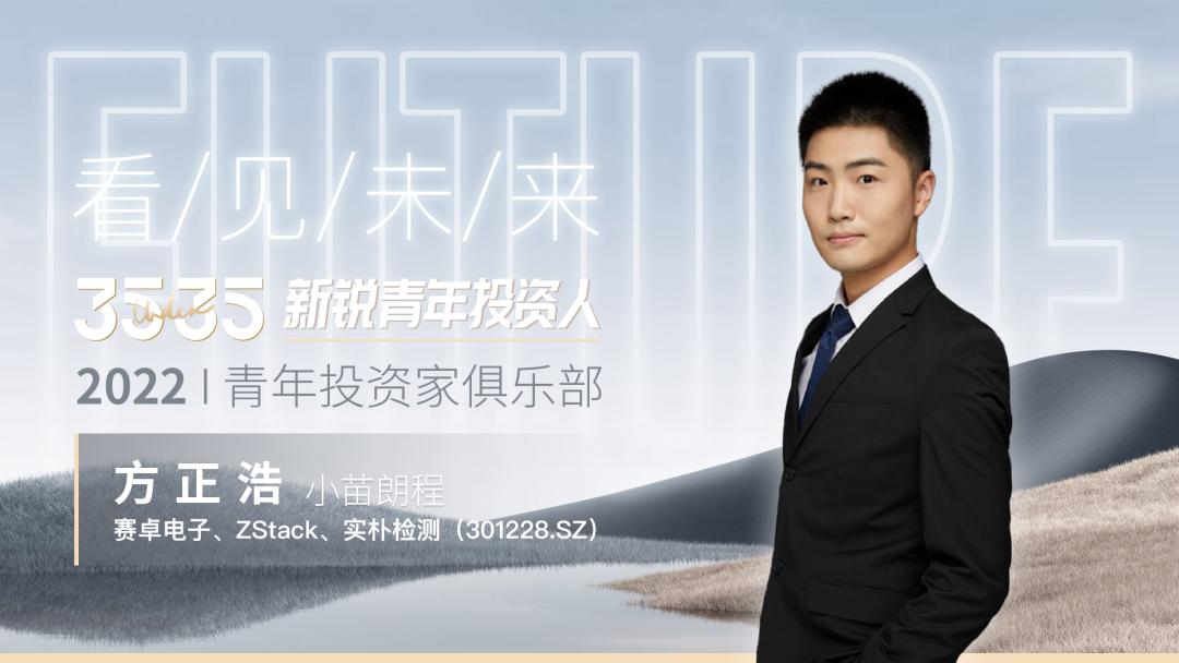 青年投资家俱乐部人员名单,青年投资人排行榜