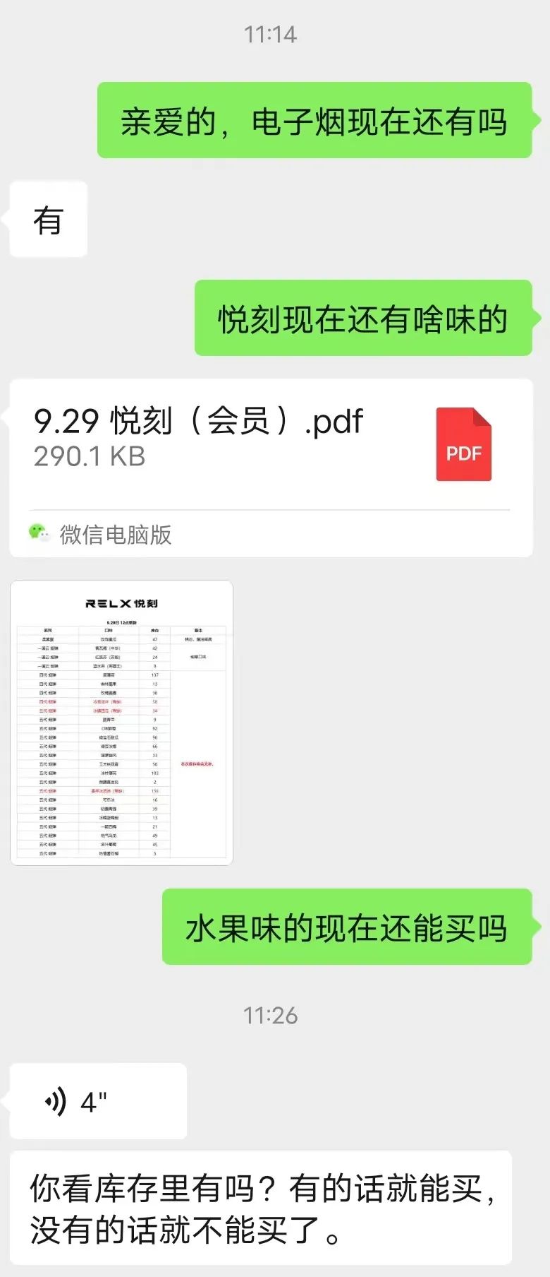 *子烟电**不“甜”了，线上线下仍有人偷偷卖
